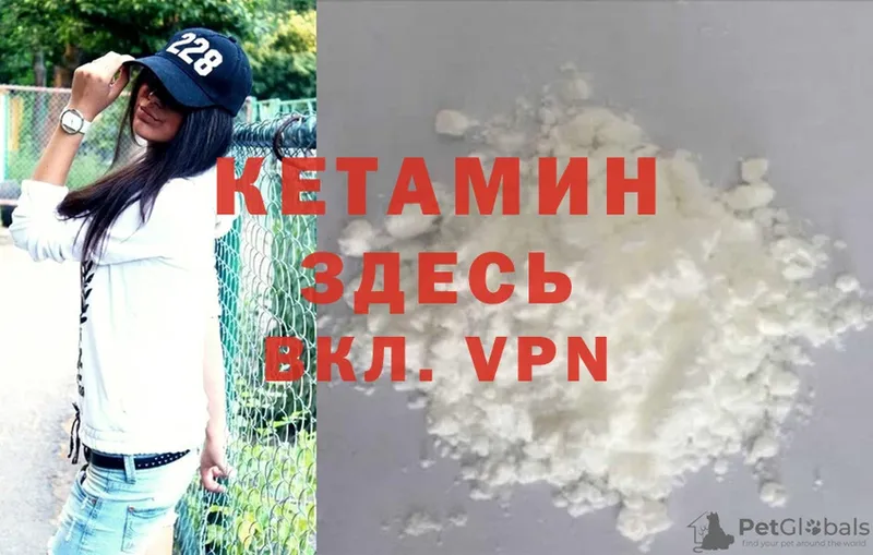 КЕТАМИН VHQ  Звенигород 