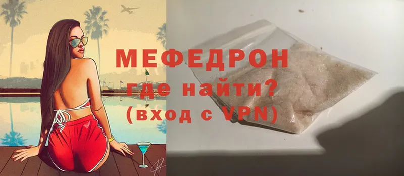 Мефедрон VHQ  Звенигород 