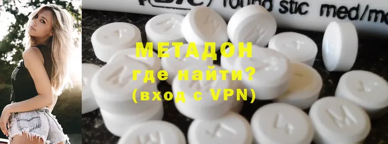 Метадон methadone  цена наркотик  Звенигород 